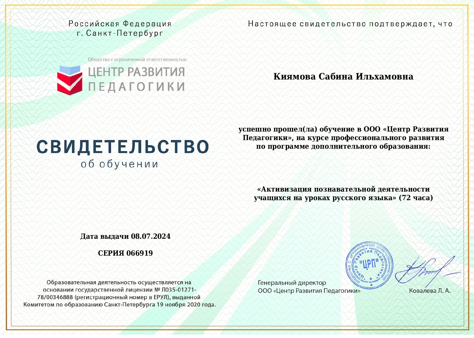 Certificate
