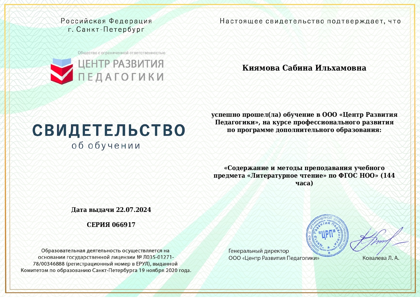 Certificate