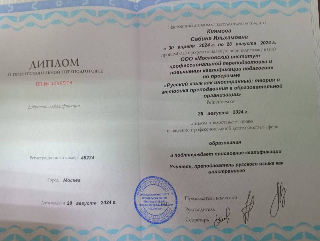 Diploma