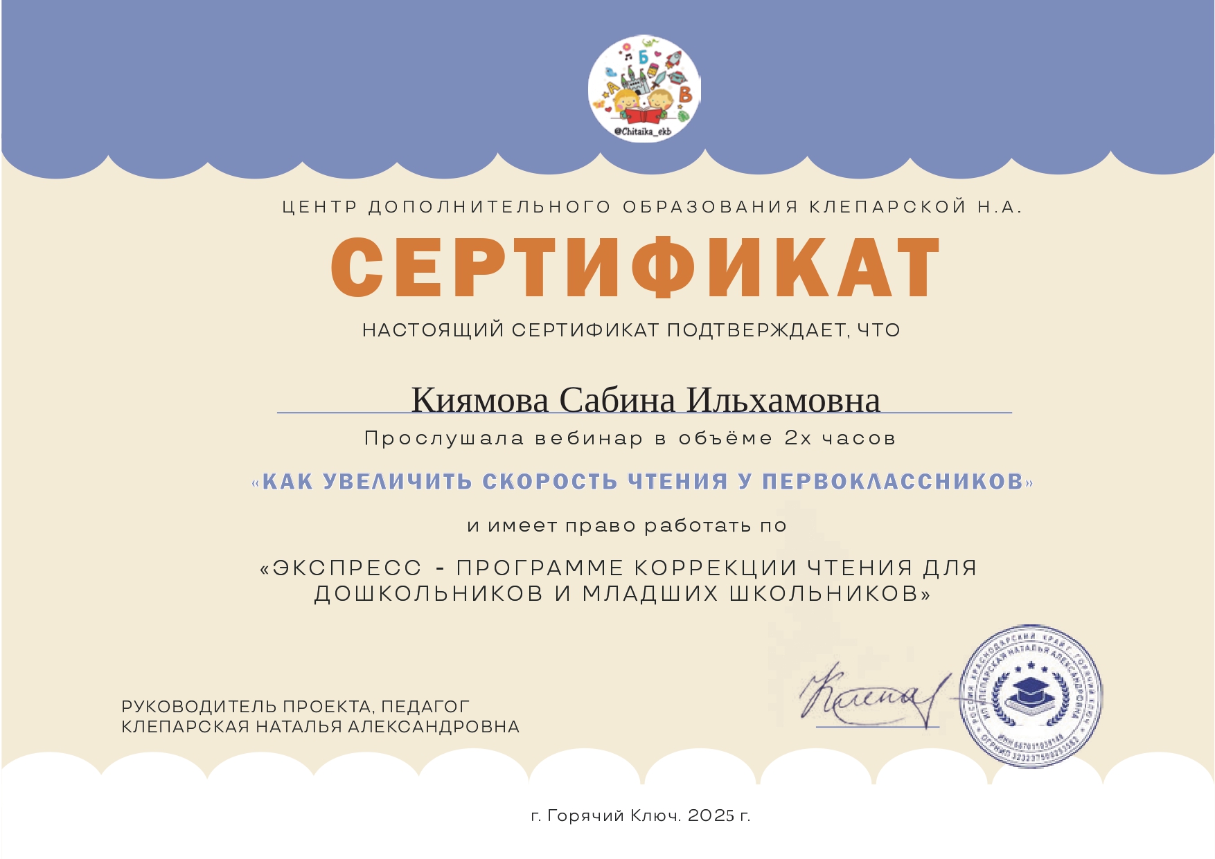 Сертификат